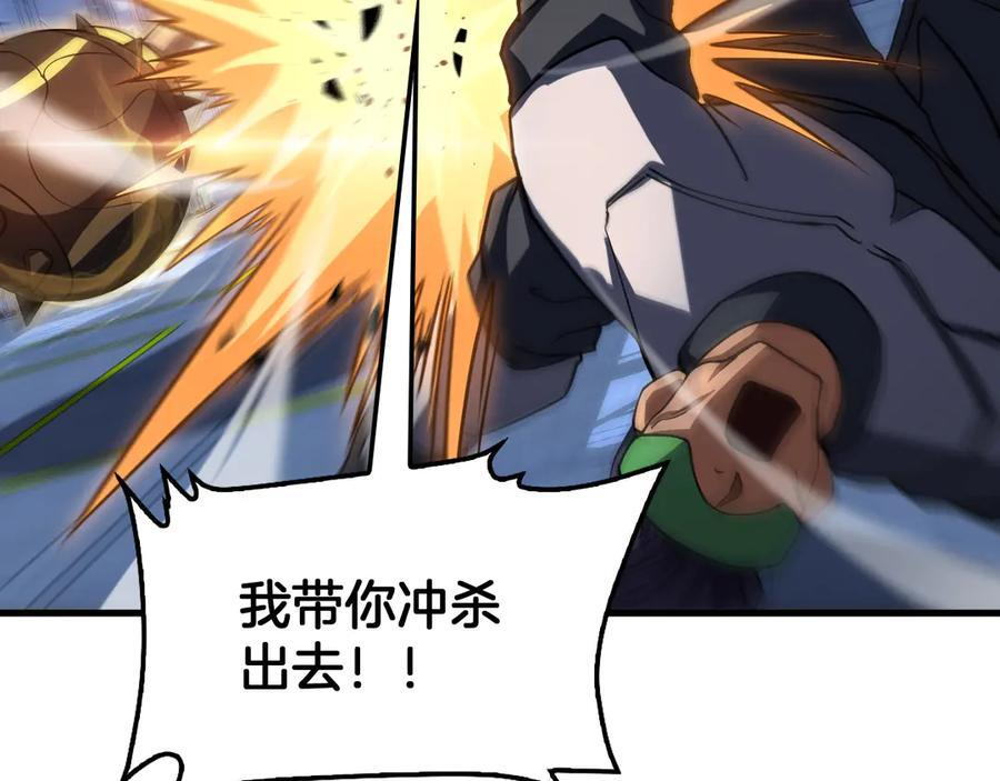 第92话 新的死斗 第130页