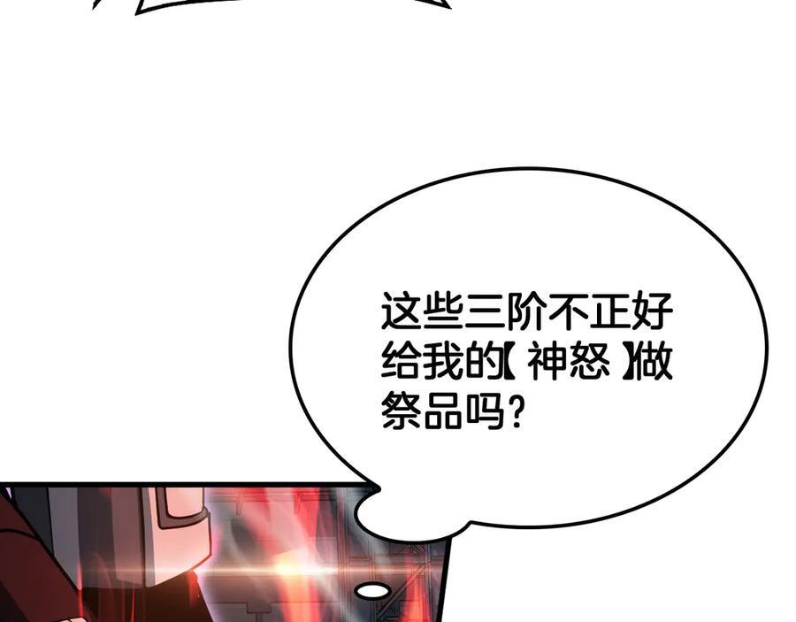 第92话 新的死斗 第131页