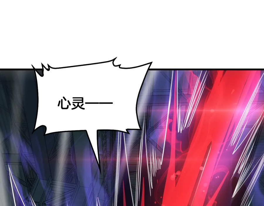 第92话 新的死斗 第138页