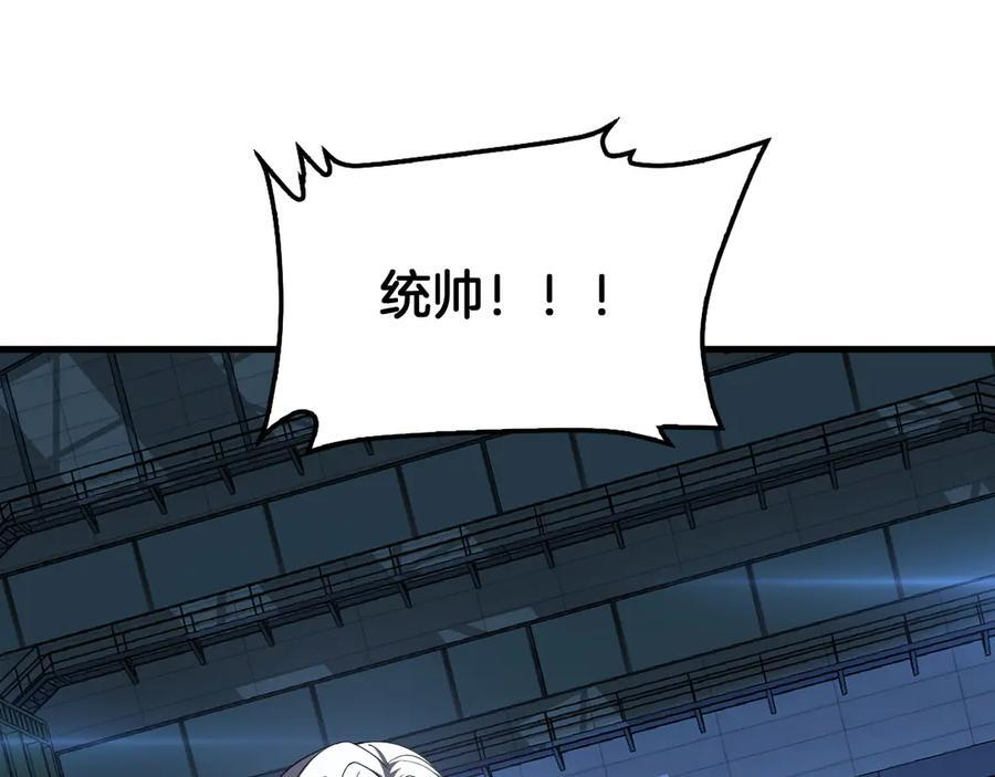 第92话 新的死斗 第146页