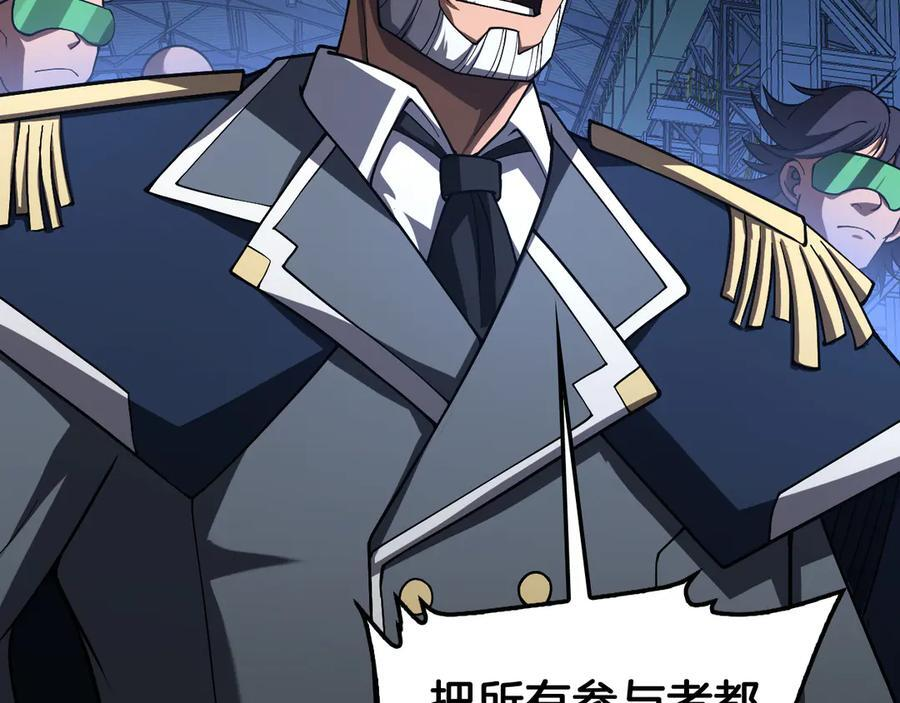 第92话 新的死斗 第154页