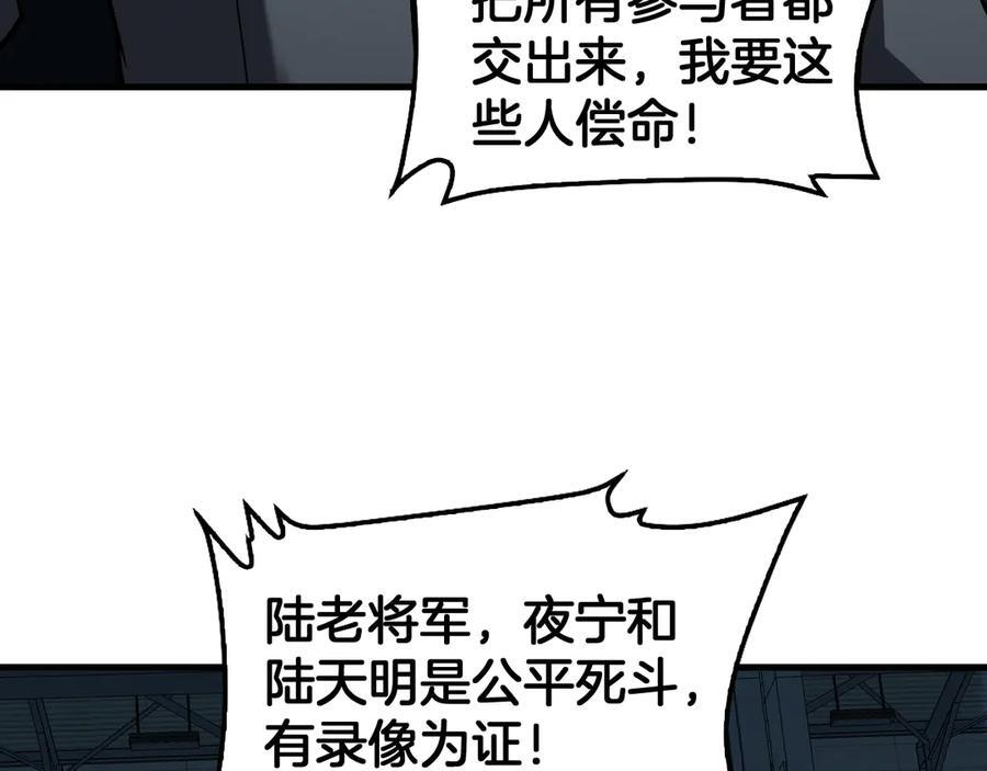 第92话 新的死斗 第155页