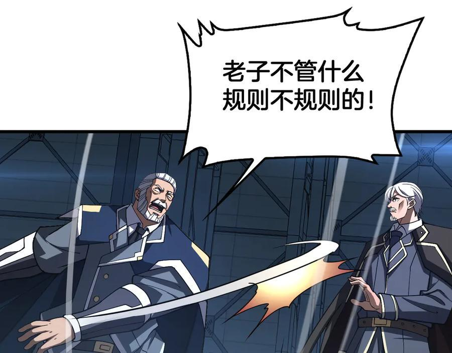 第92话 新的死斗 第158页