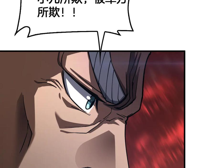第92话 新的死斗 第164页