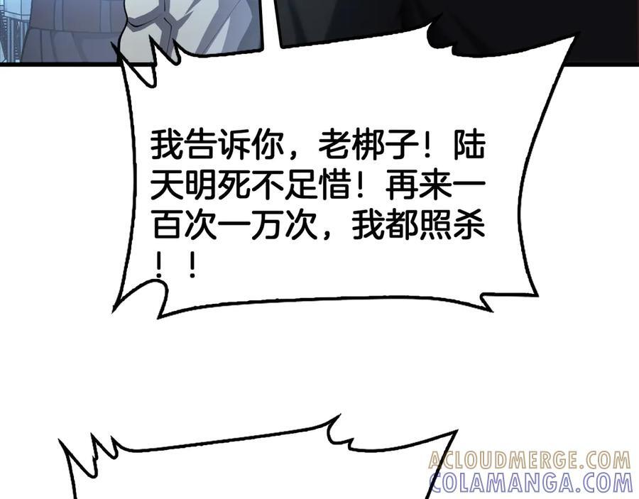 第92话 新的死斗 第169页