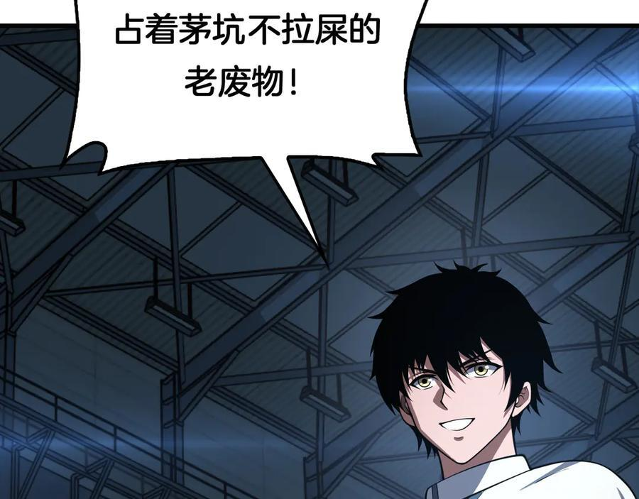 第92话 新的死斗 第170页