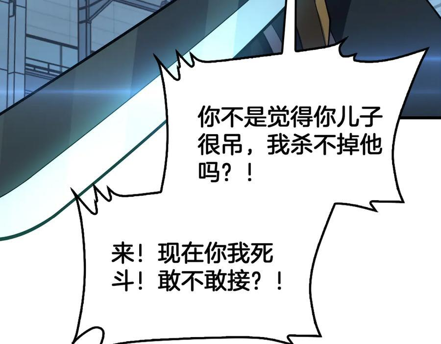 第92话 新的死斗 第172页