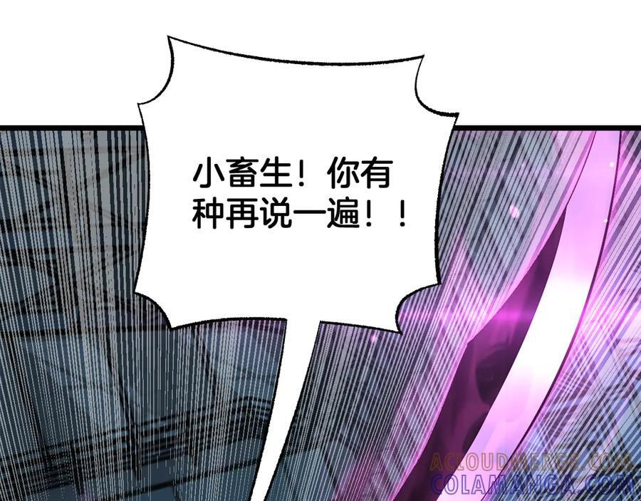 第93话 国战与豪赌 第5页