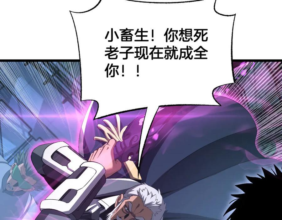 第93话 国战与豪赌 第11页