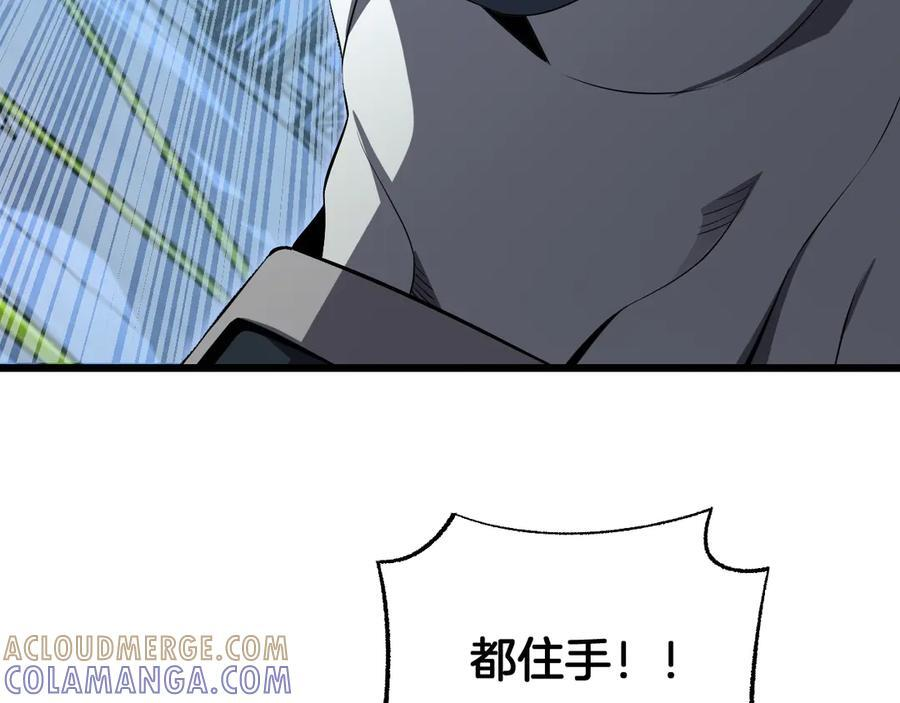 第93话 国战与豪赌 第13页