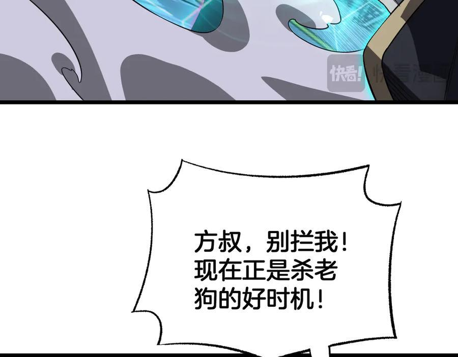 第93话 国战与豪赌 第18页