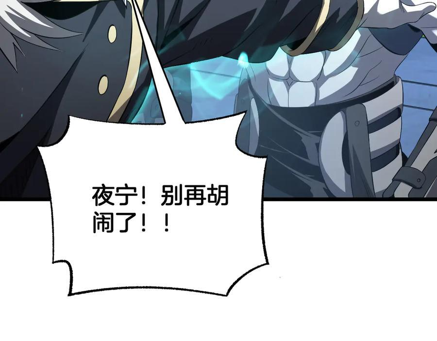 第93话 国战与豪赌 第20页