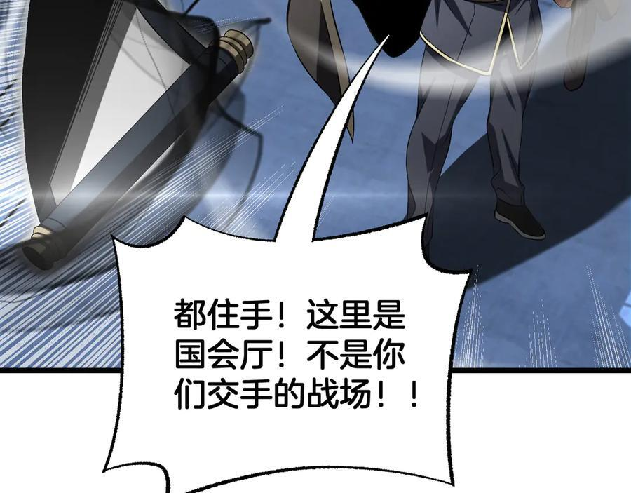 第93话 国战与豪赌 第28页