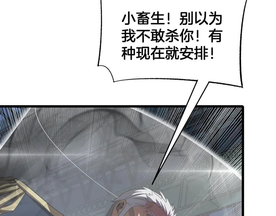 第93话 国战与豪赌 第35页