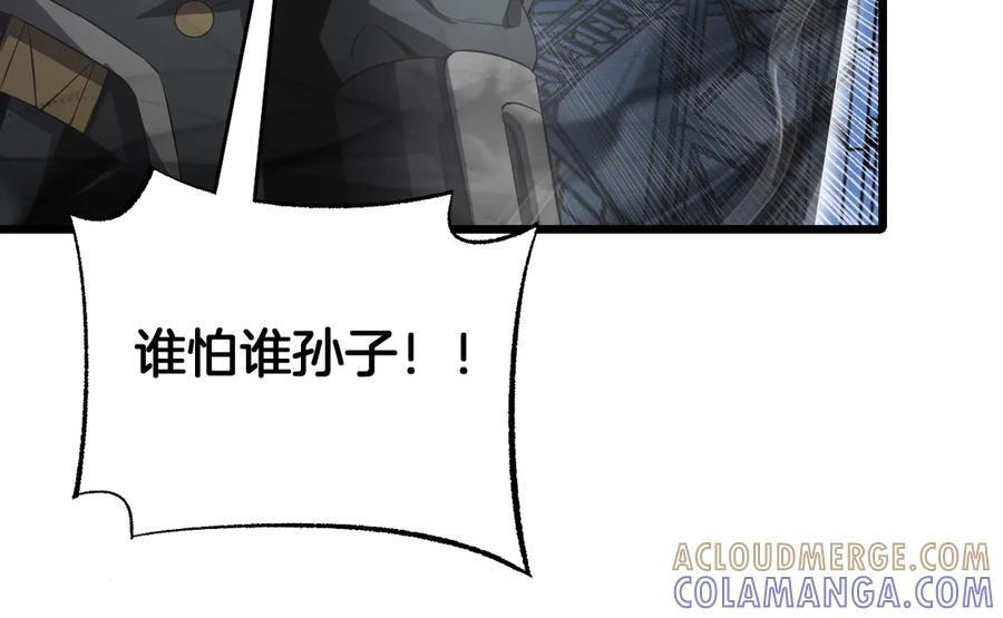 第93话 国战与豪赌 第37页