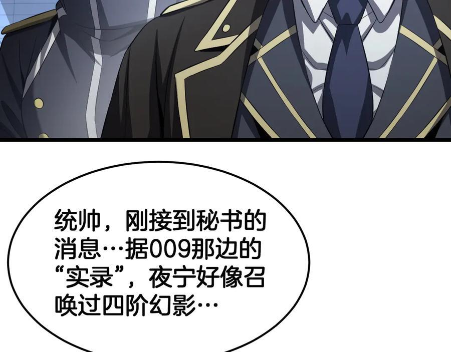 第93话 国战与豪赌 第39页