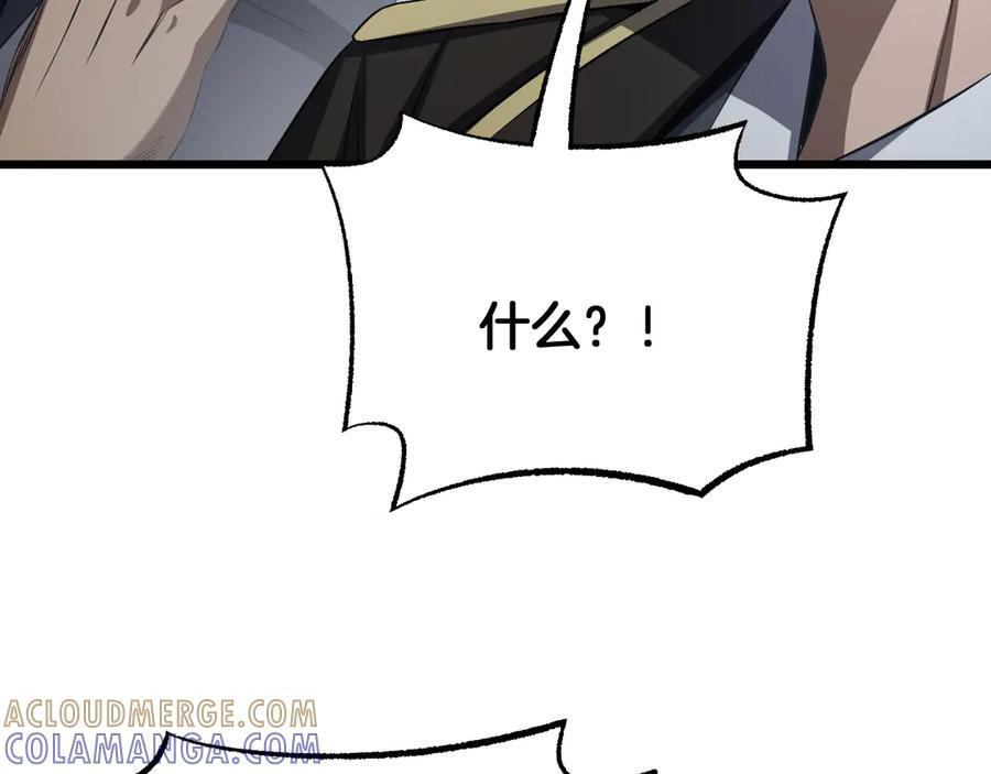 第93话 国战与豪赌 第41页