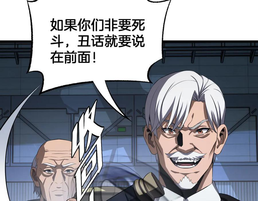 第93话 国战与豪赌 第42页