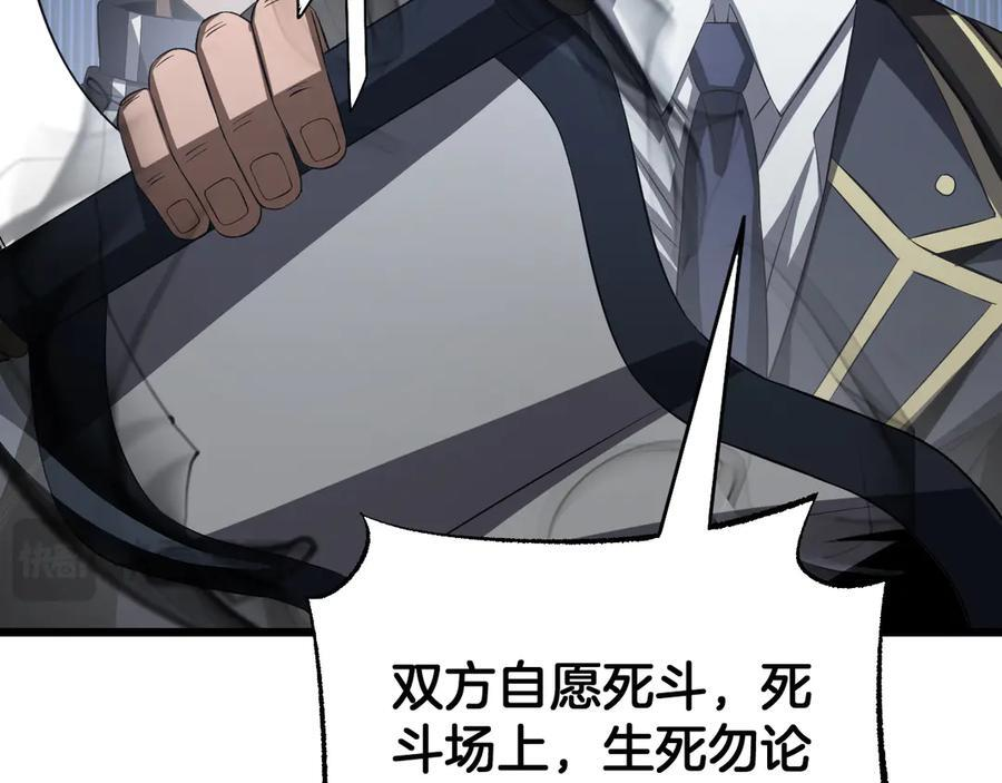 第93话 国战与豪赌 第43页