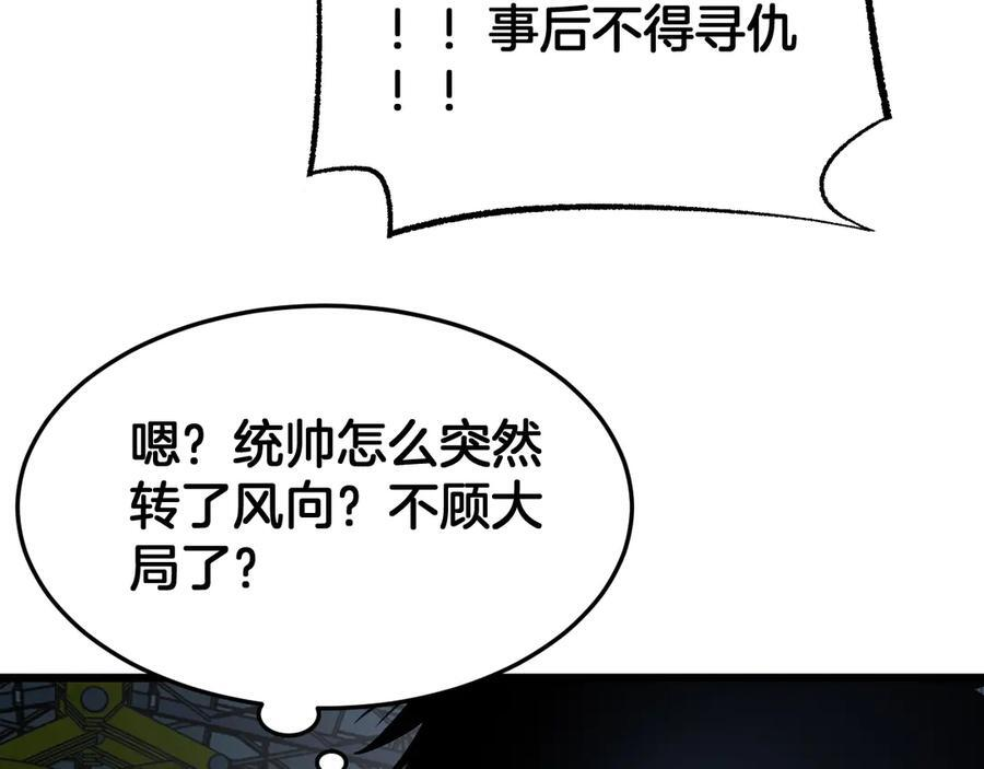 第93话 国战与豪赌 第44页