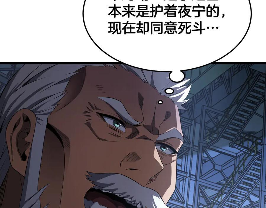 第93话 国战与豪赌 第47页