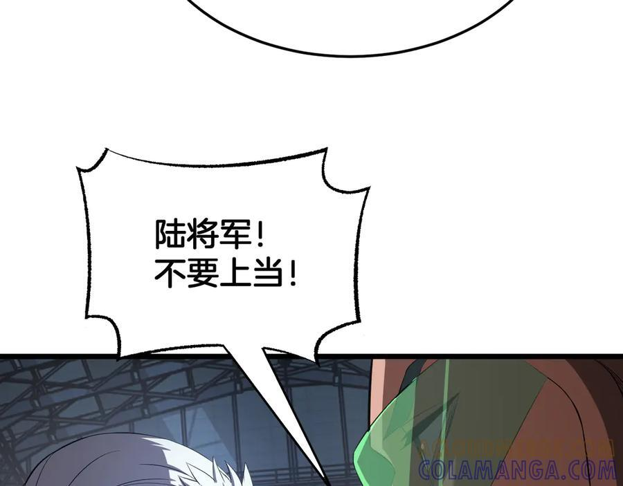 第93话 国战与豪赌 第49页