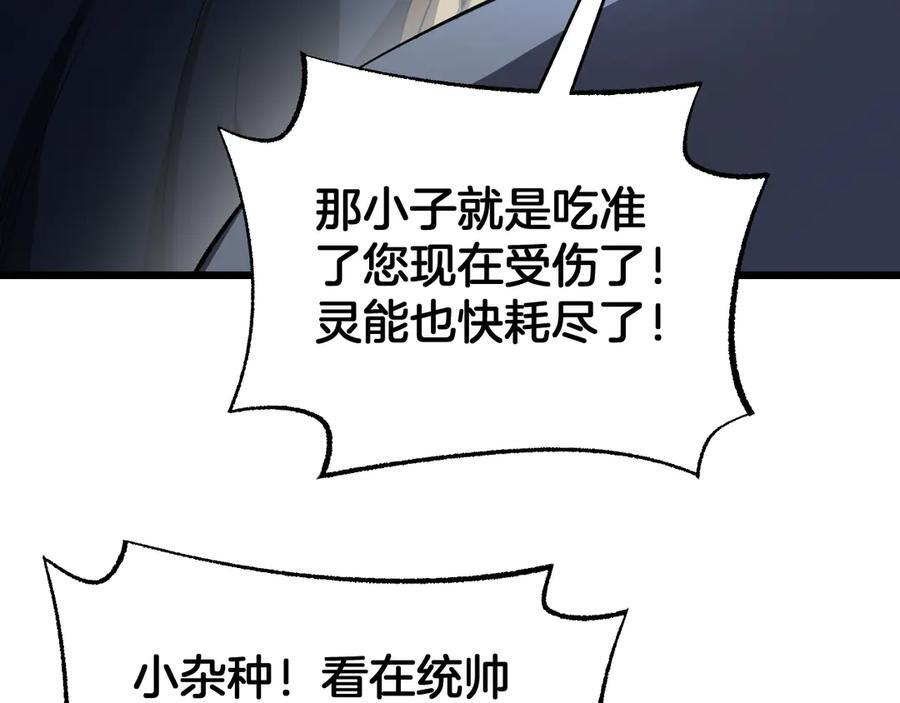 第93话 国战与豪赌 第51页