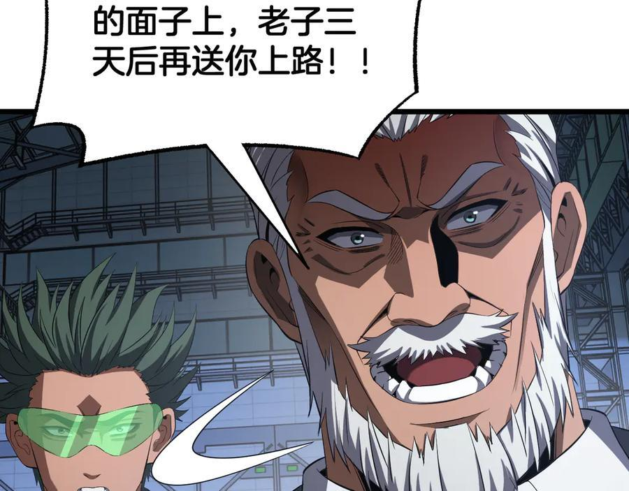 第93话 国战与豪赌 第52页