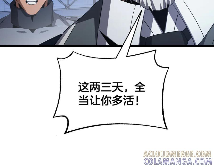 第93话 国战与豪赌 第53页