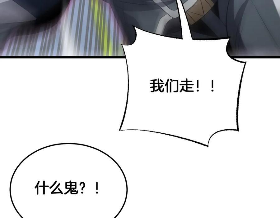 第93话 国战与豪赌 第59页