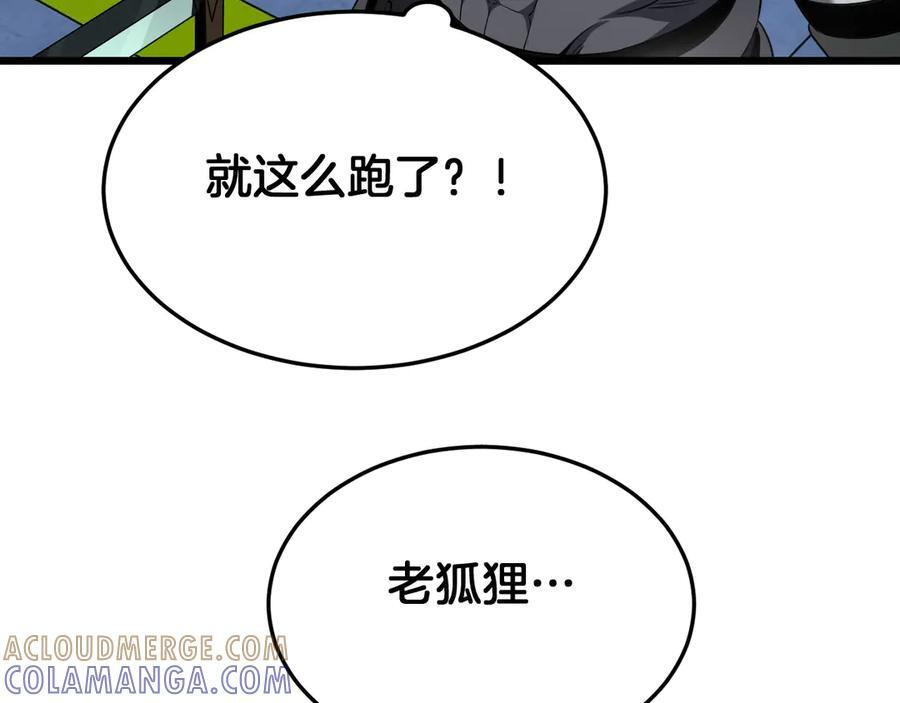 第93话 国战与豪赌 第61页