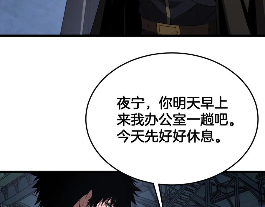 第93话 国战与豪赌 第63页