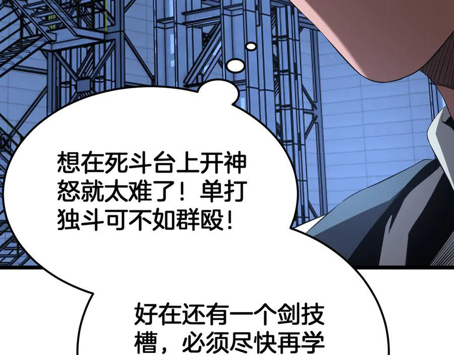第93话 国战与豪赌 第67页