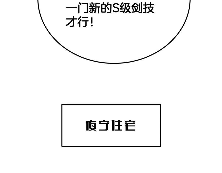 第93话 国战与豪赌 第68页