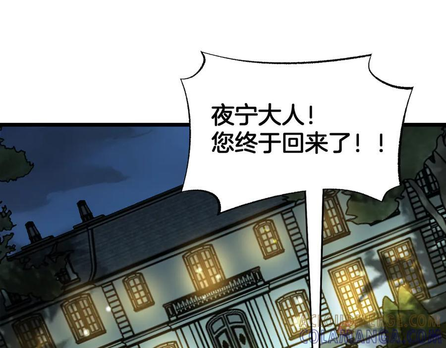 第93话 国战与豪赌 第69页
