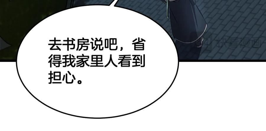 第93话 国战与豪赌 第71页