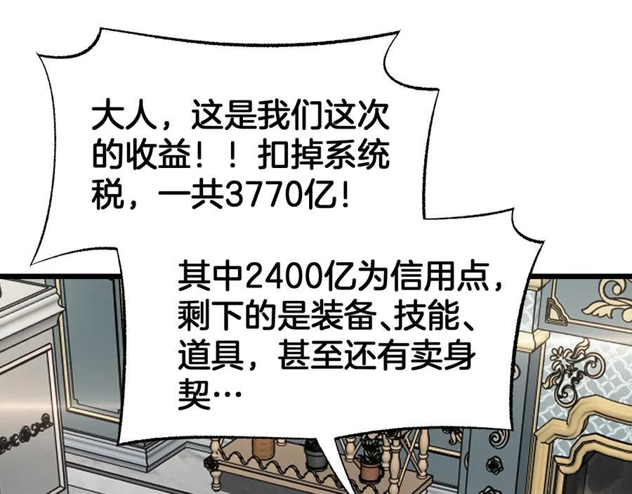 第93话 国战与豪赌 第72页