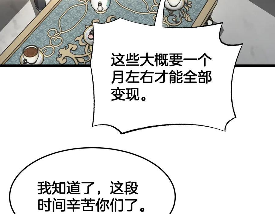 第93话 国战与豪赌 第74页