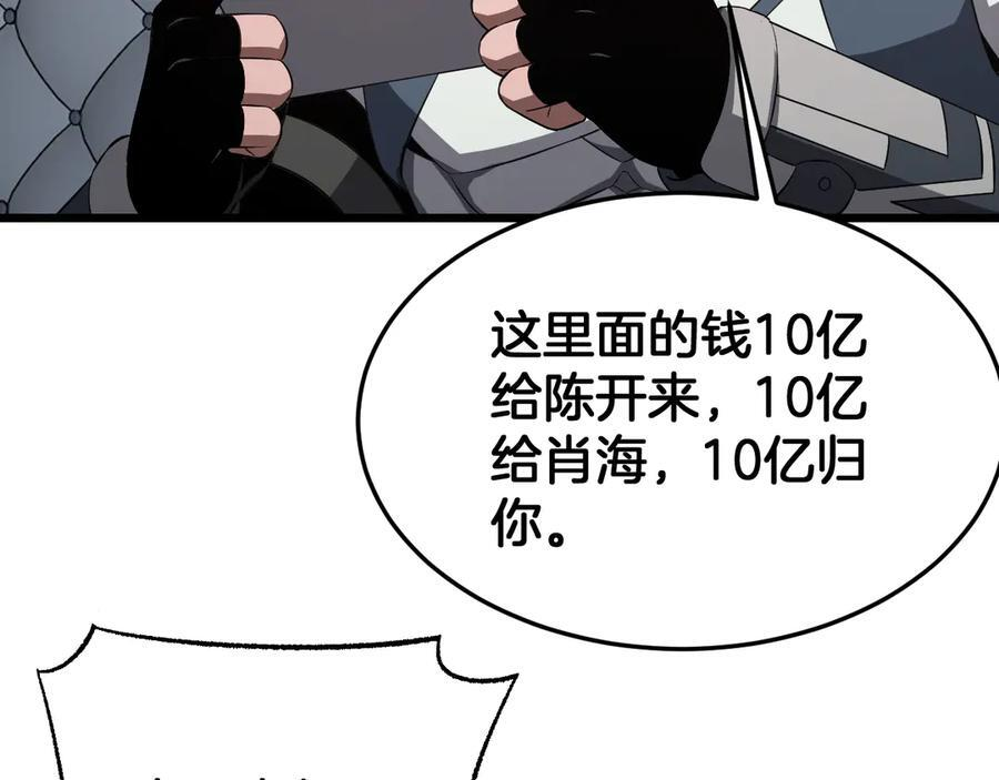 第93话 国战与豪赌 第76页