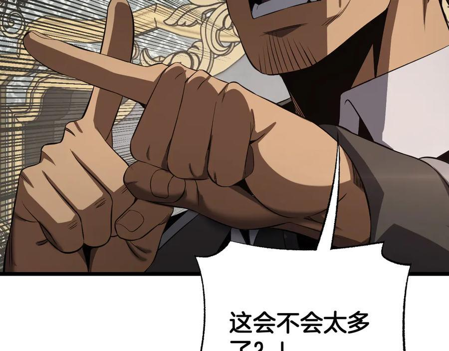 第93话 国战与豪赌 第78页