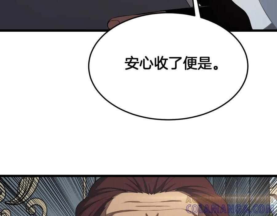 第93话 国战与豪赌 第81页