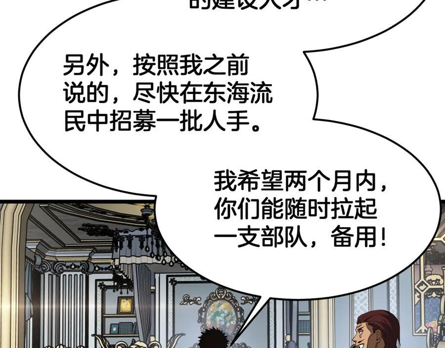 第93话 国战与豪赌 第84页