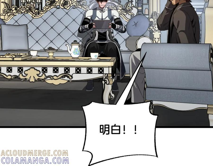 第93话 国战与豪赌 第85页