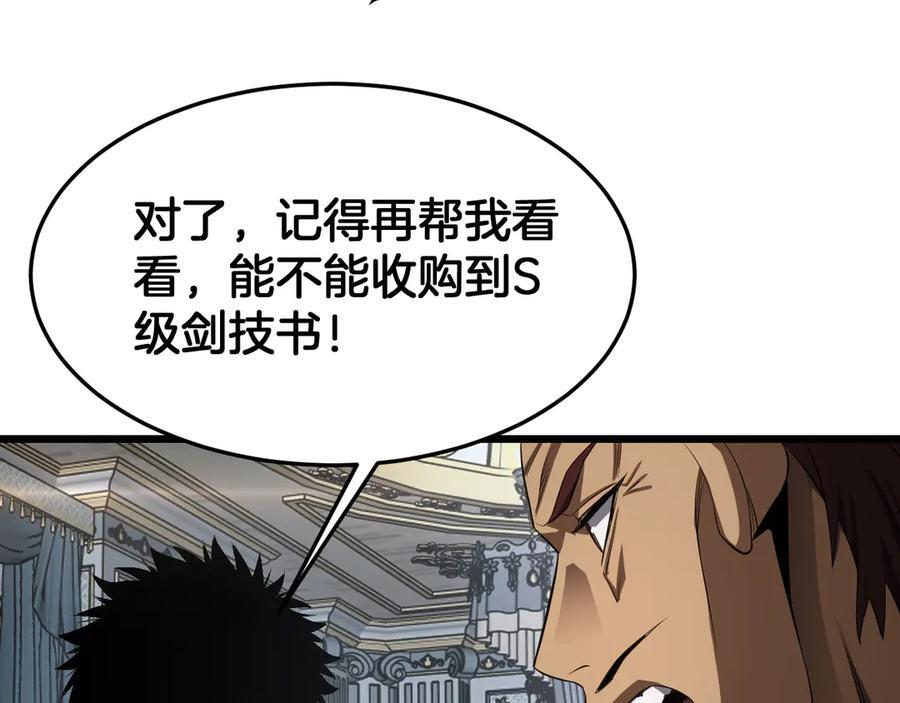 第93话 国战与豪赌 第86页
