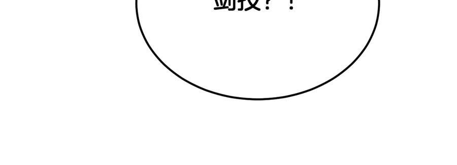 第93话 国战与豪赌 第88页