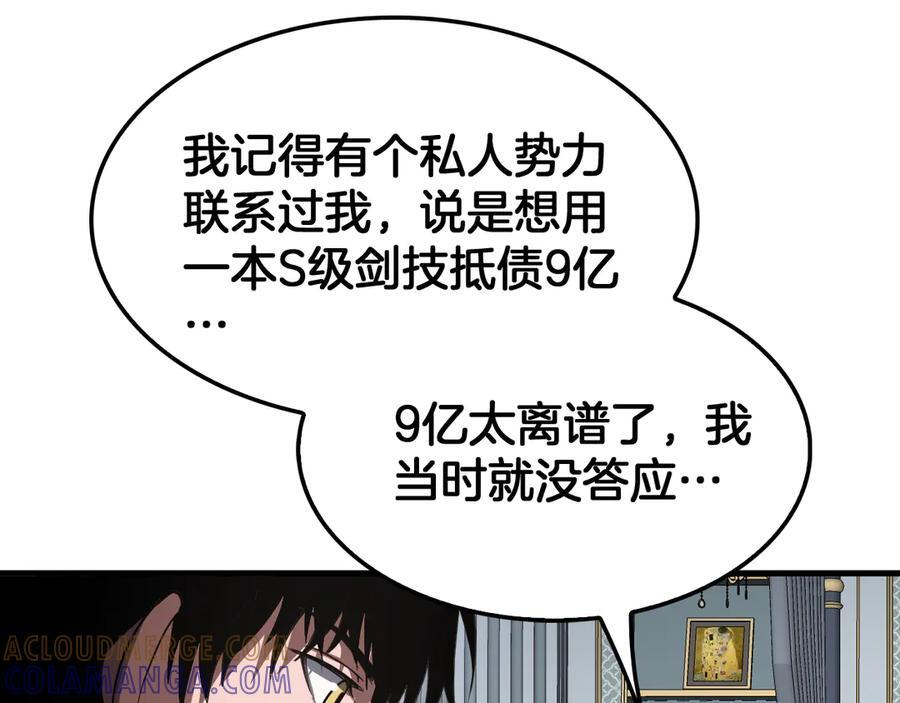 第93话 国战与豪赌 第89页