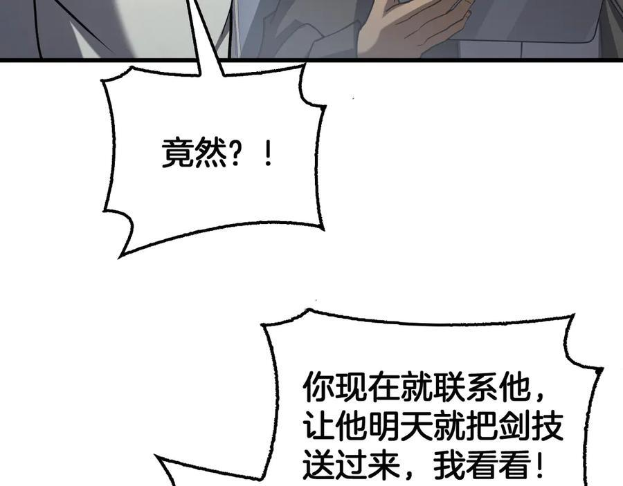 第93话 国战与豪赌 第91页