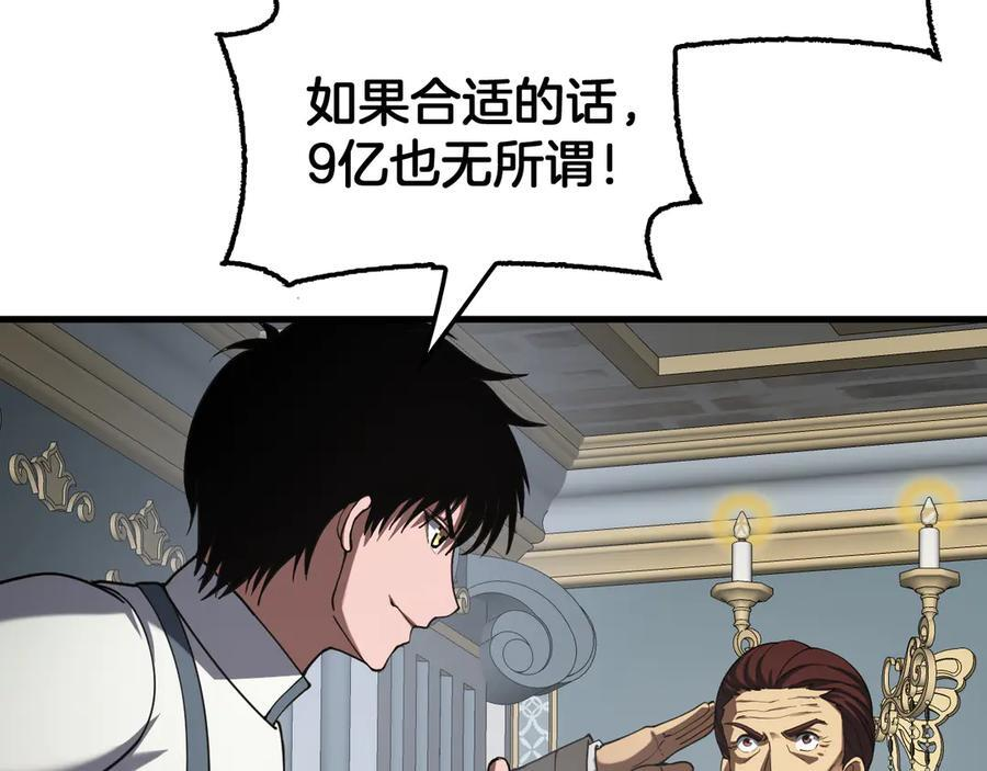 第93话 国战与豪赌 第92页