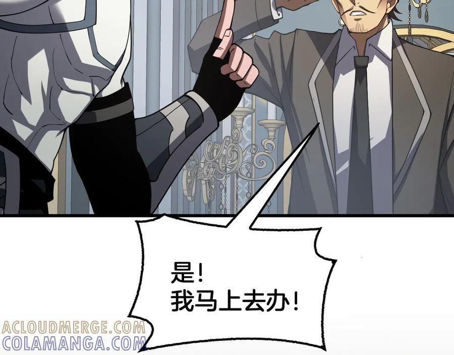 第93话 国战与豪赌 第93页