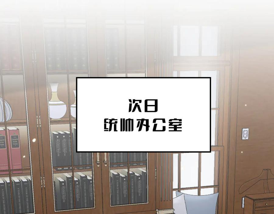 第93话 国战与豪赌 第94页